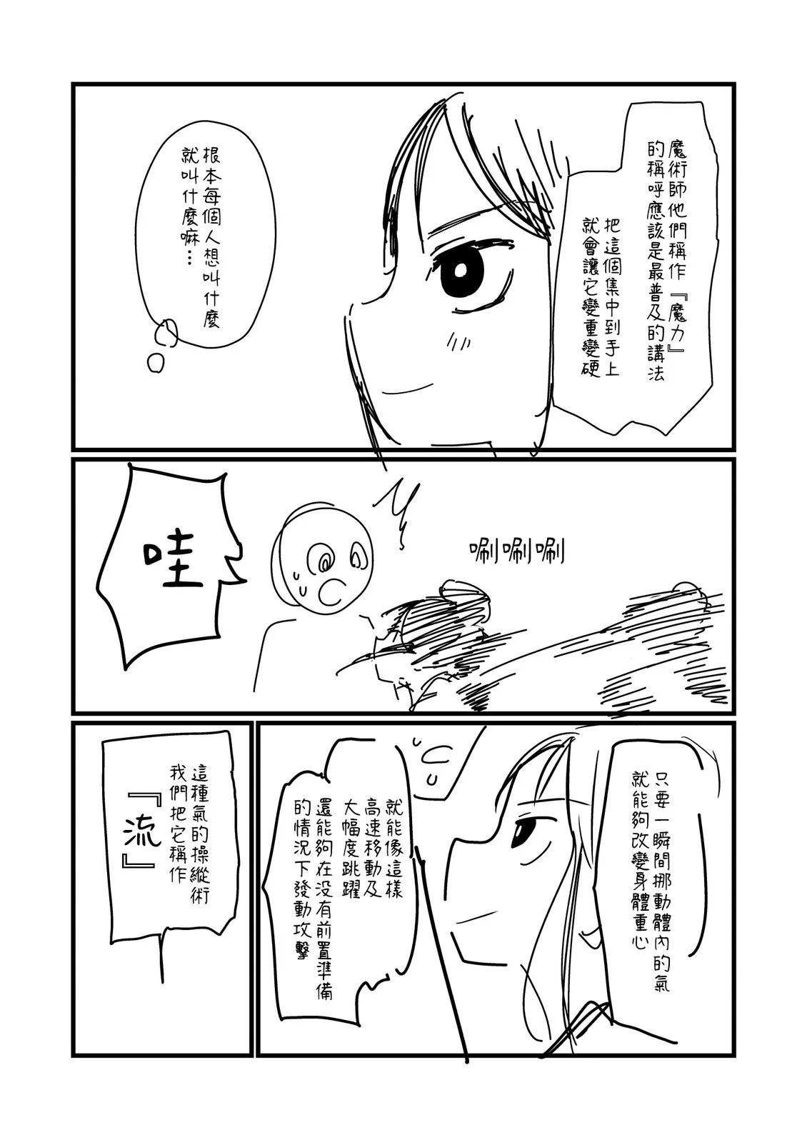 第199.2话0