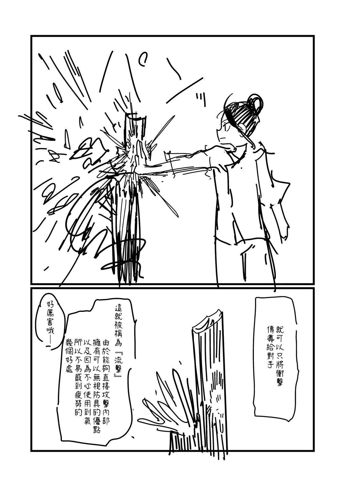 第199.2话2