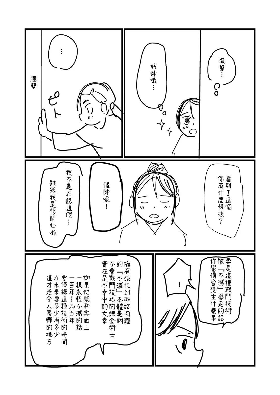 第199.2话3