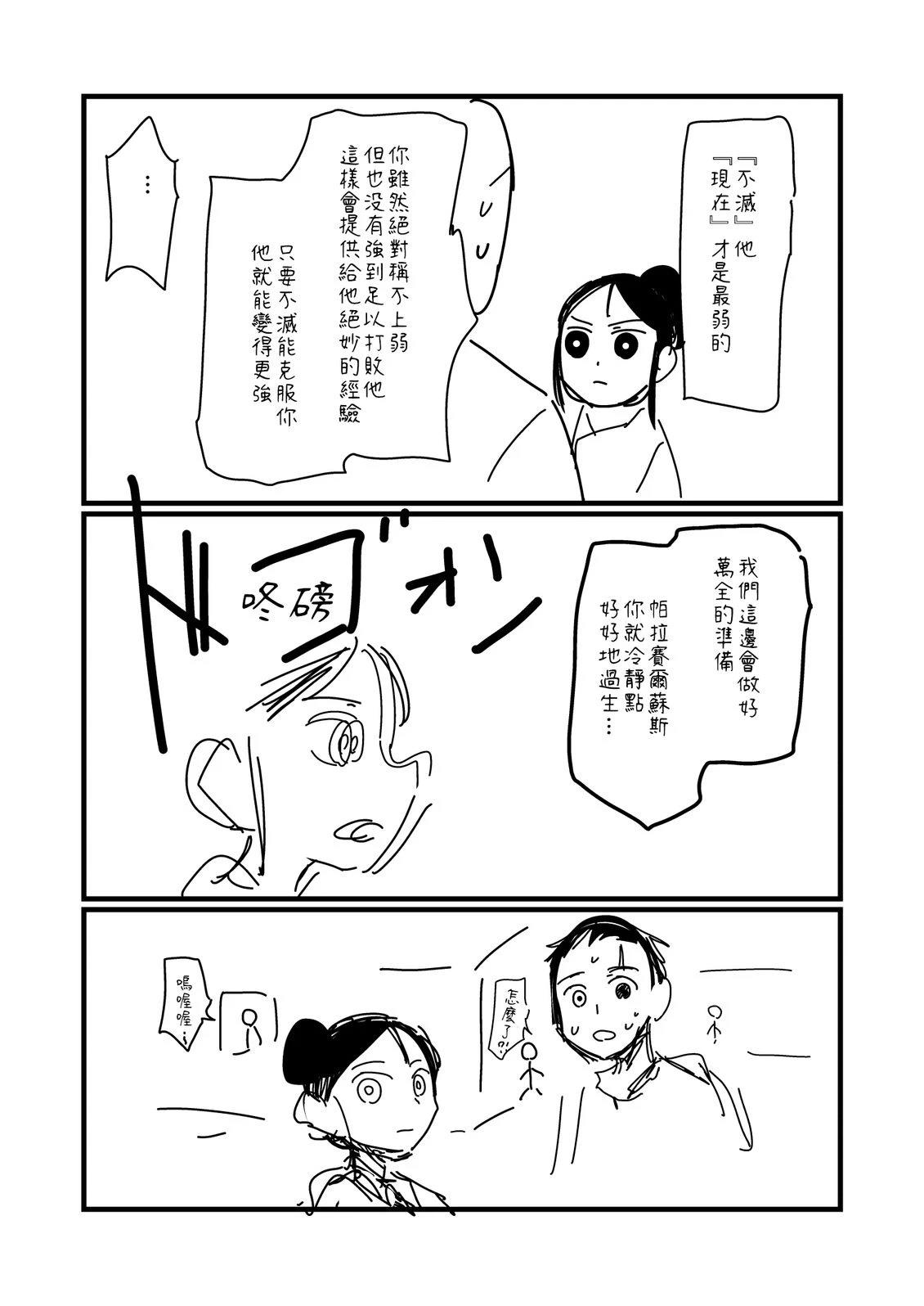 第199.3话0