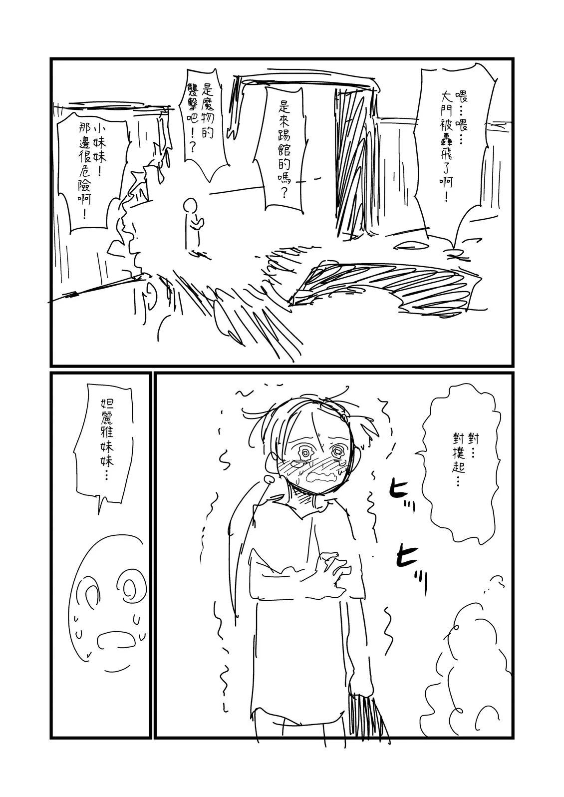 第199.3话1