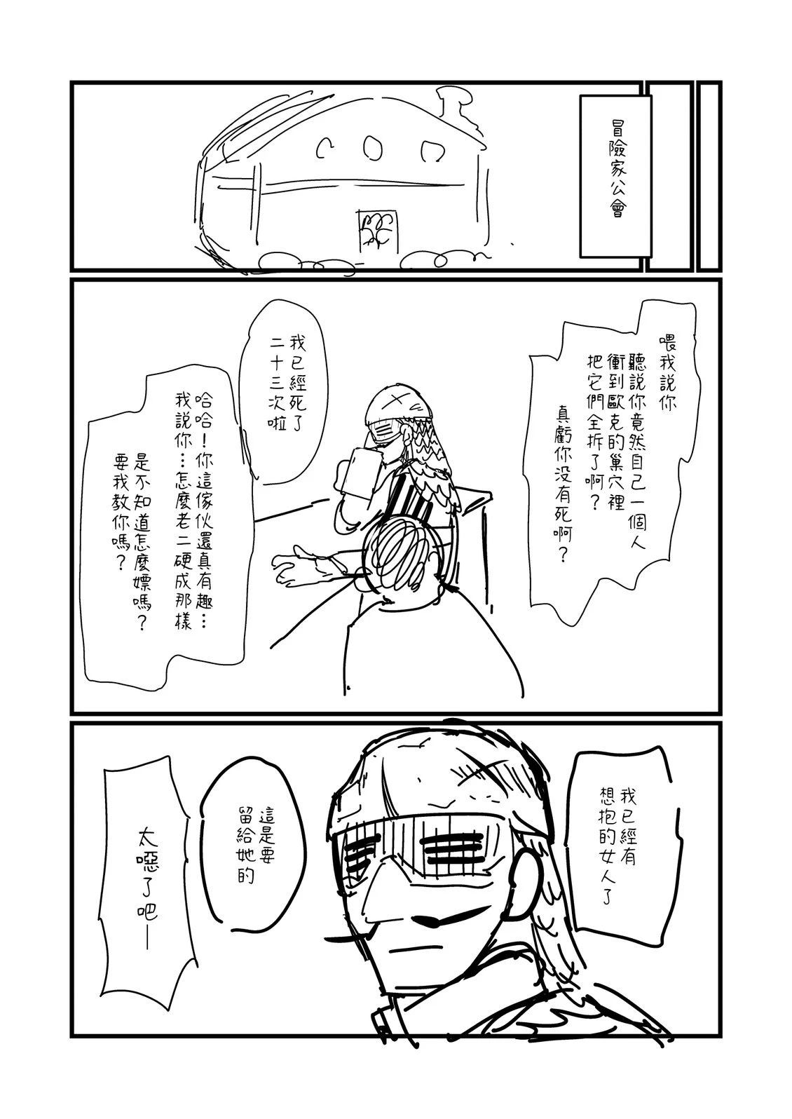 第199.3话2