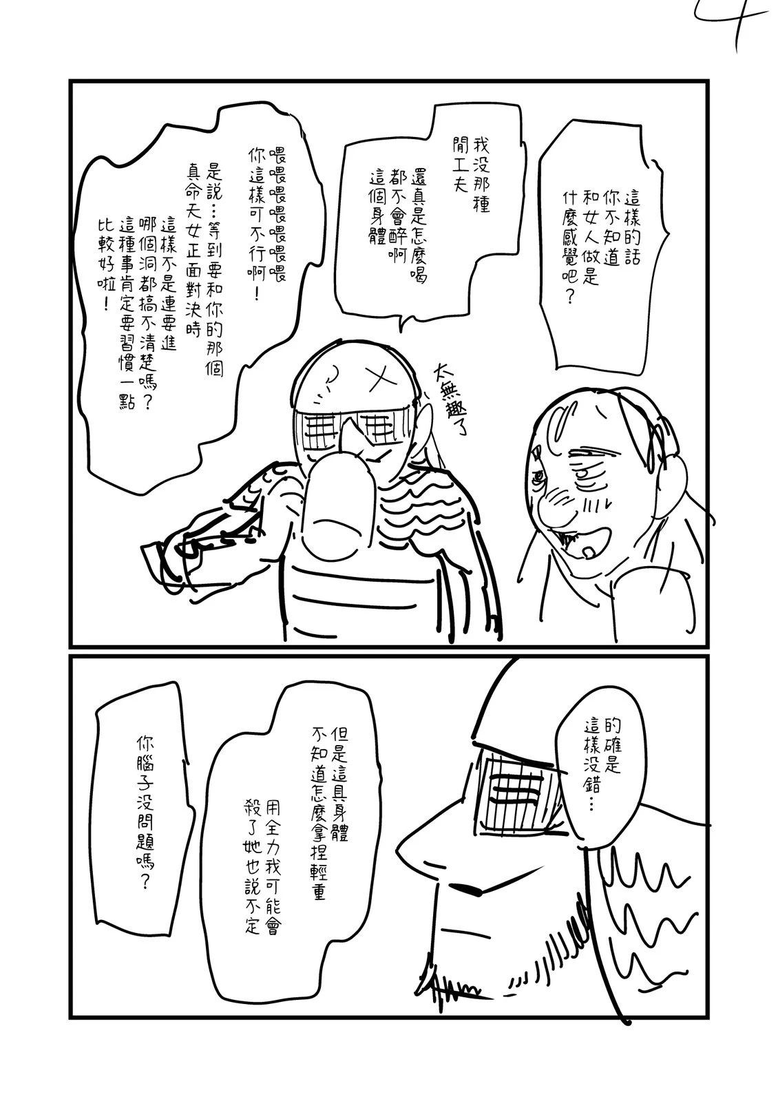 第199.3话3