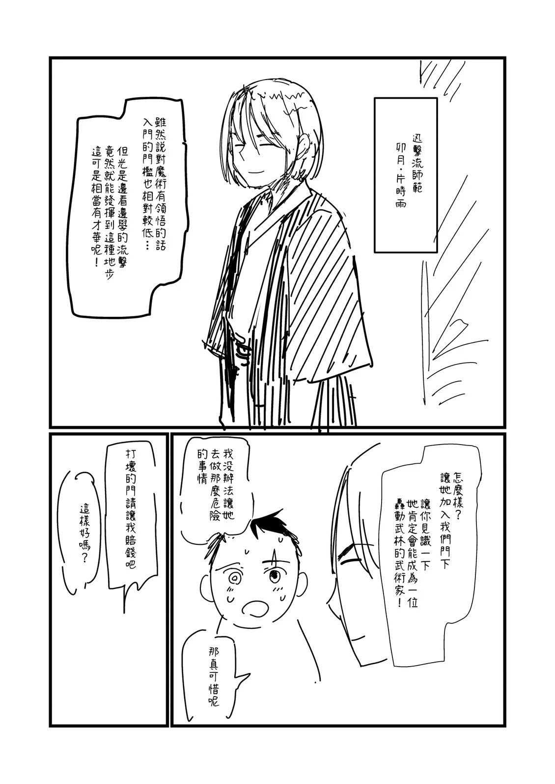 第200.1话1