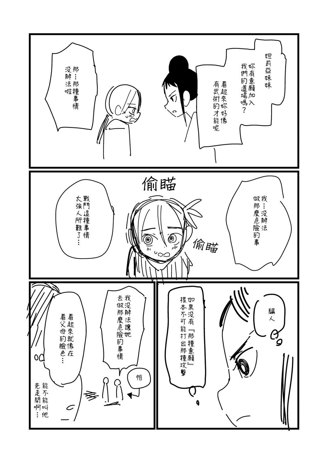 第200.1话2