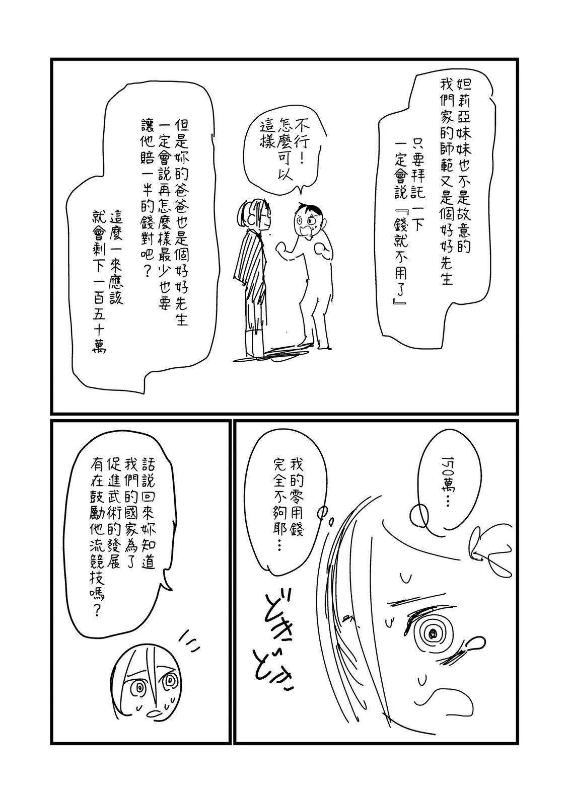 第200.2话0