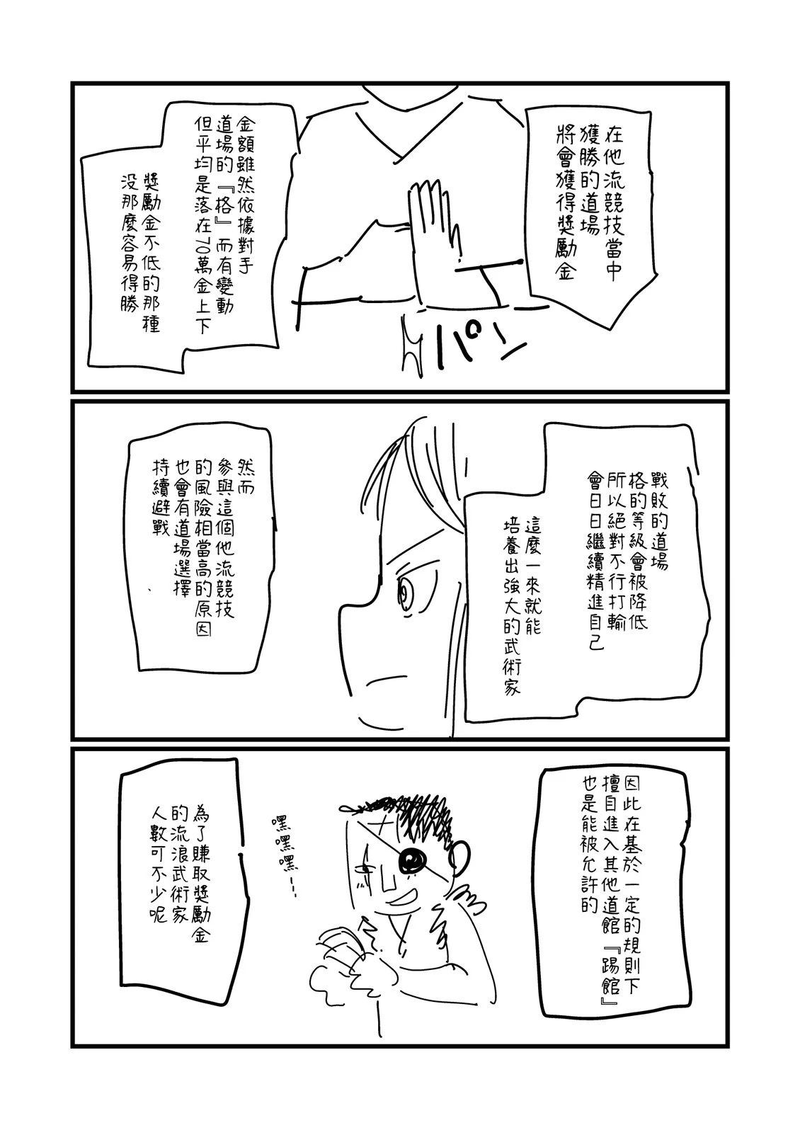 第200.2话1