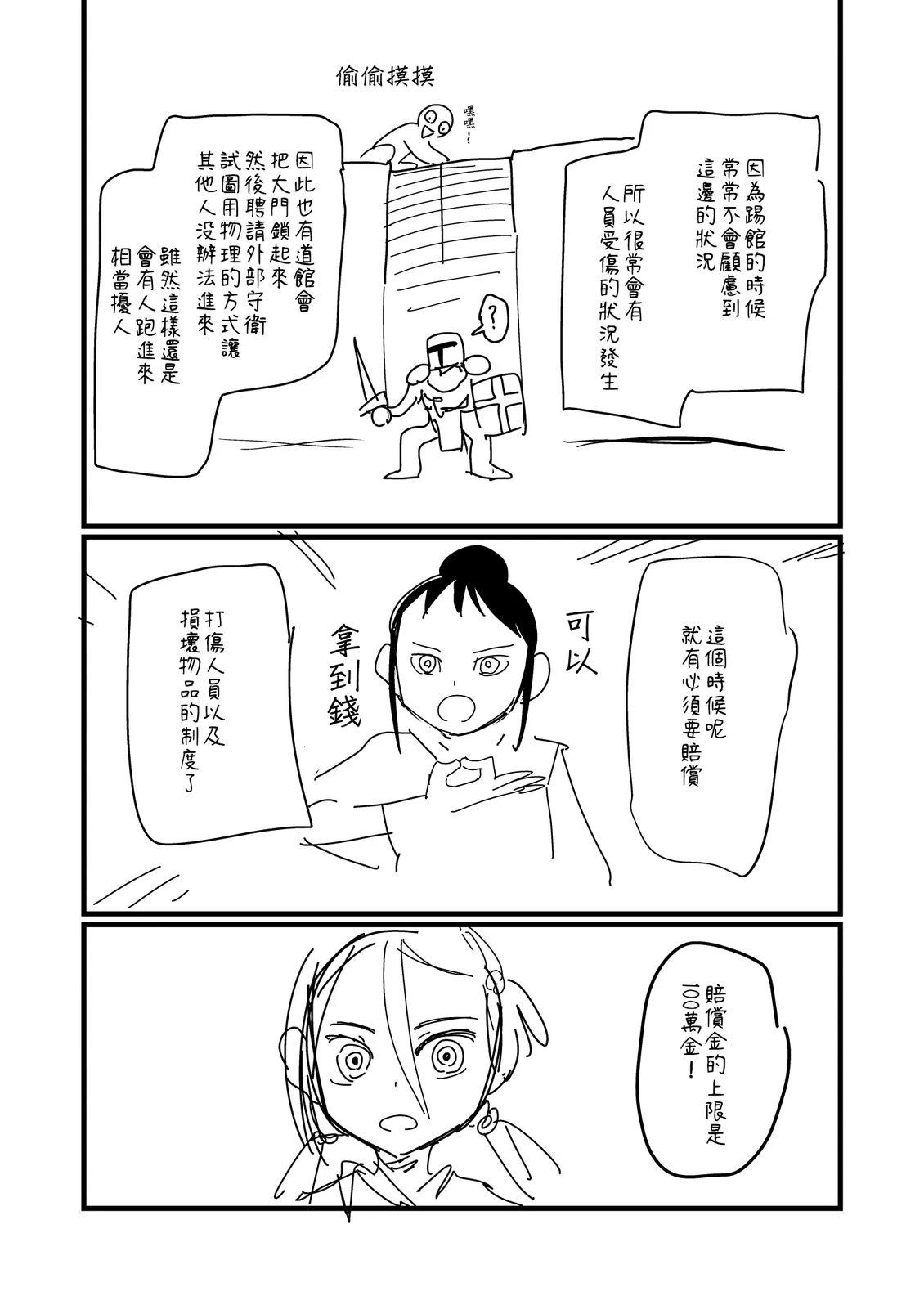 第200.2话2