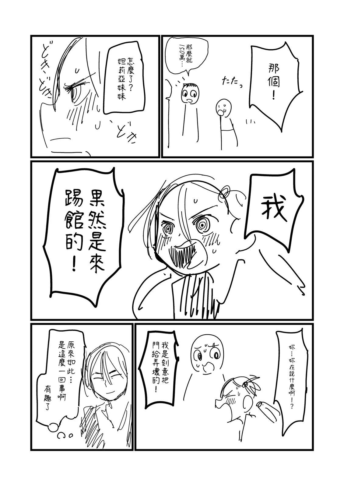 第200.2话3