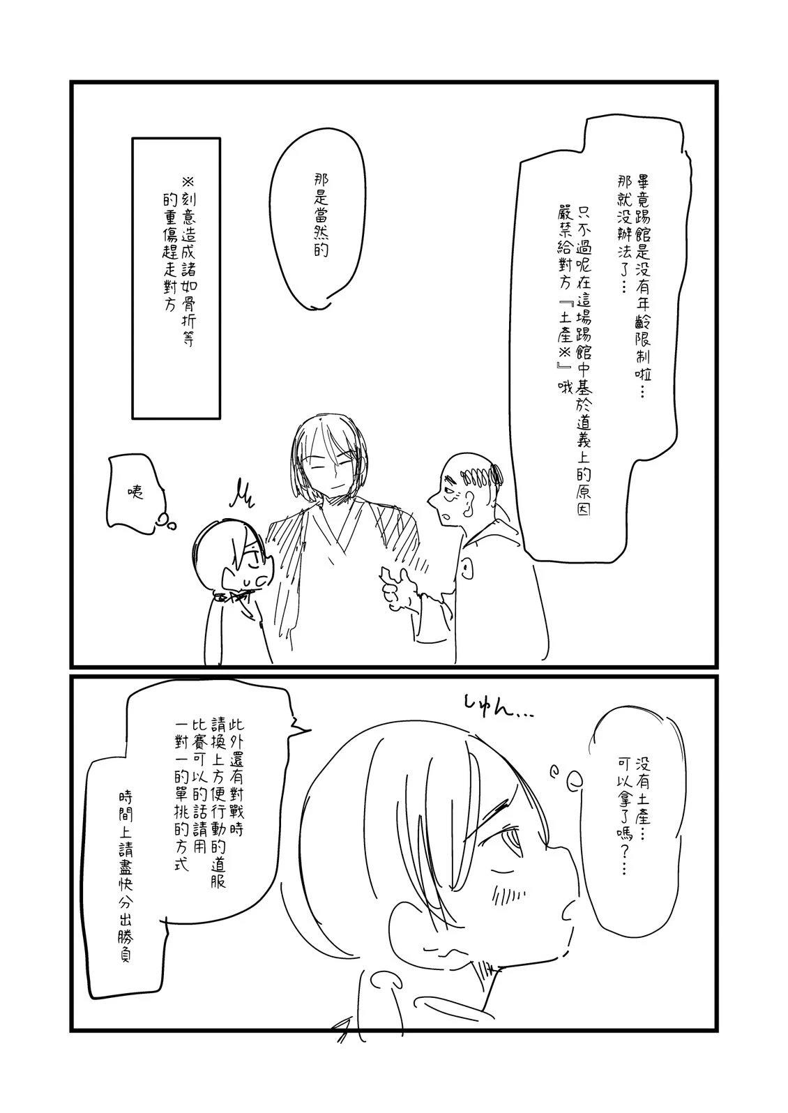 第201.1话1