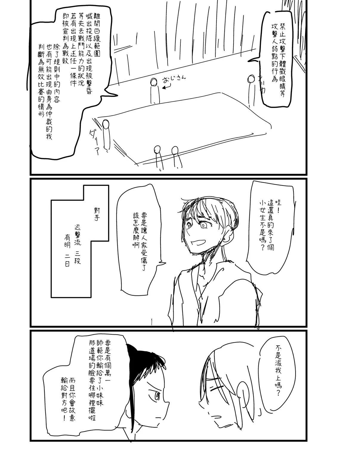 第201.1话2