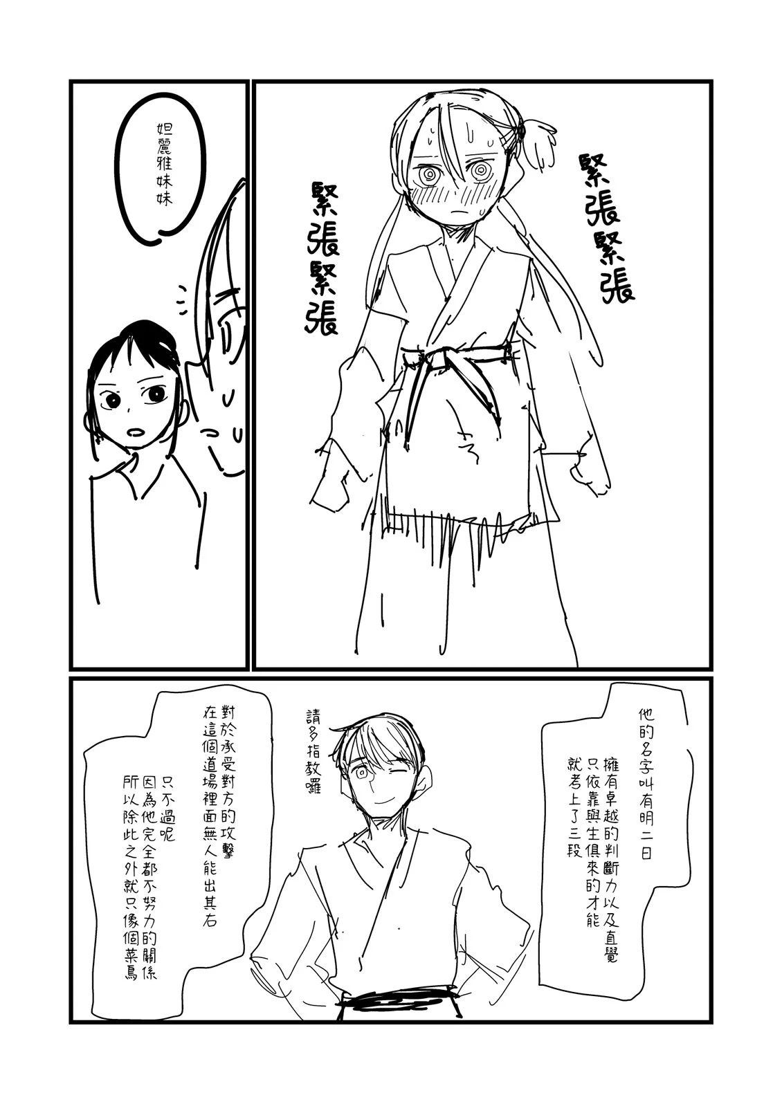 第201.1话3