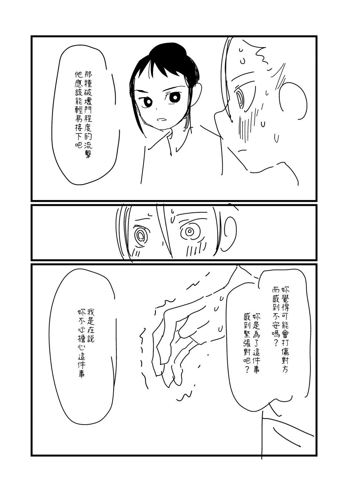 第201.2话0