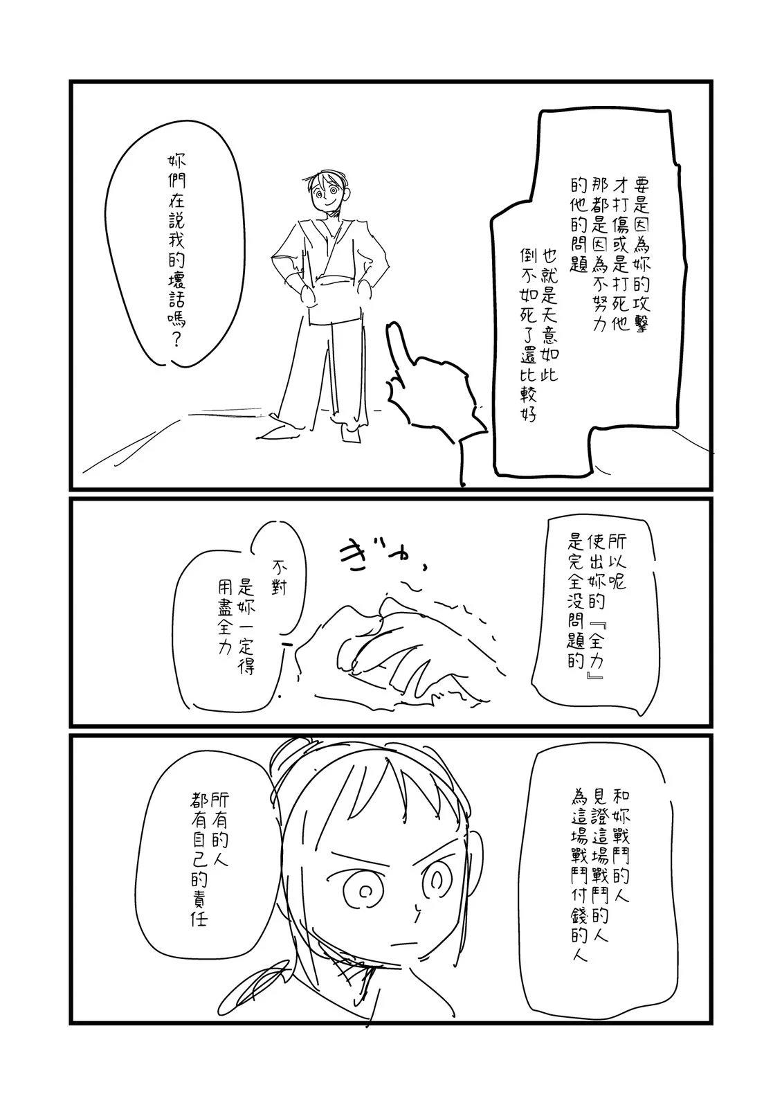 第201.2话1