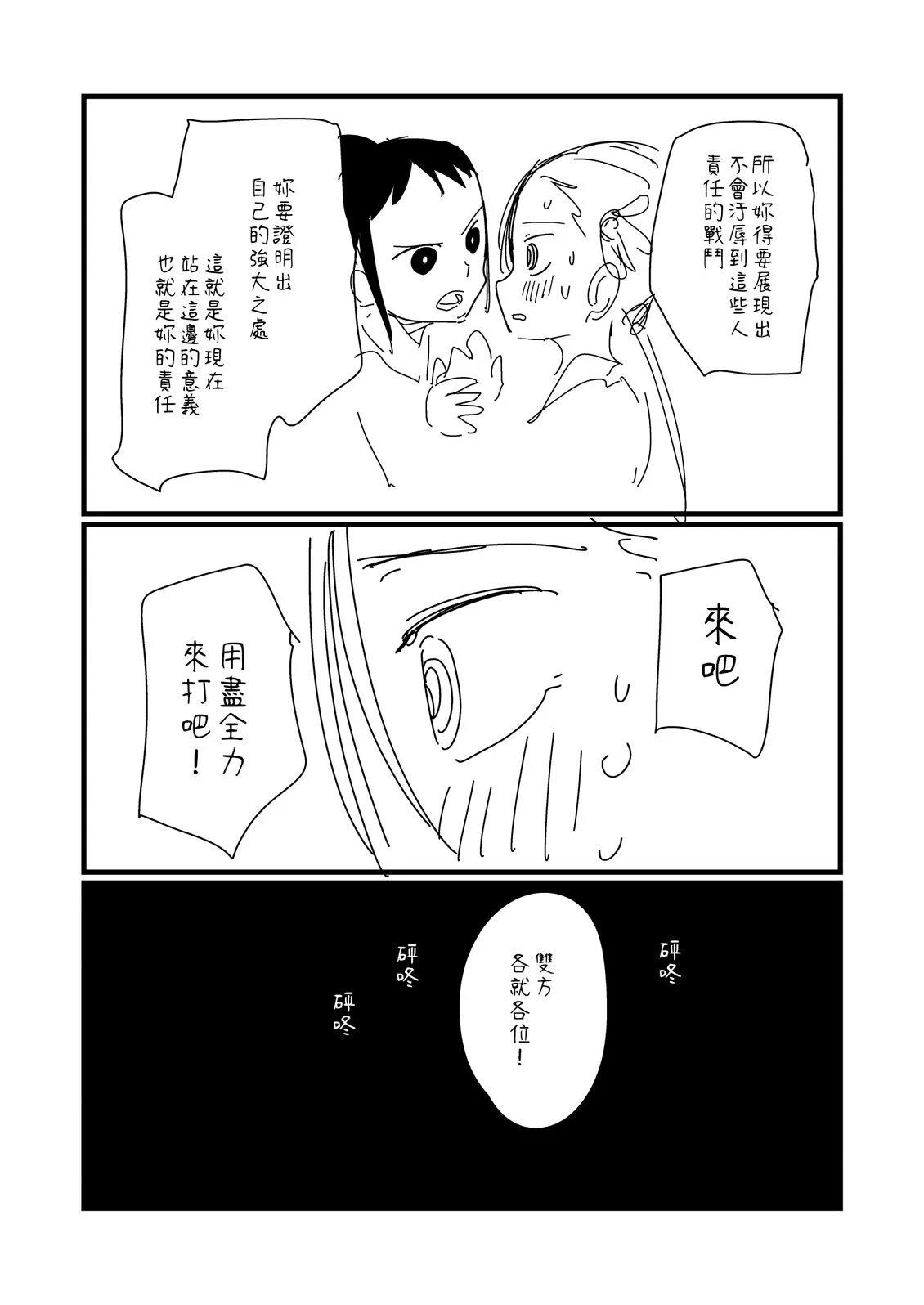 第201.2话2