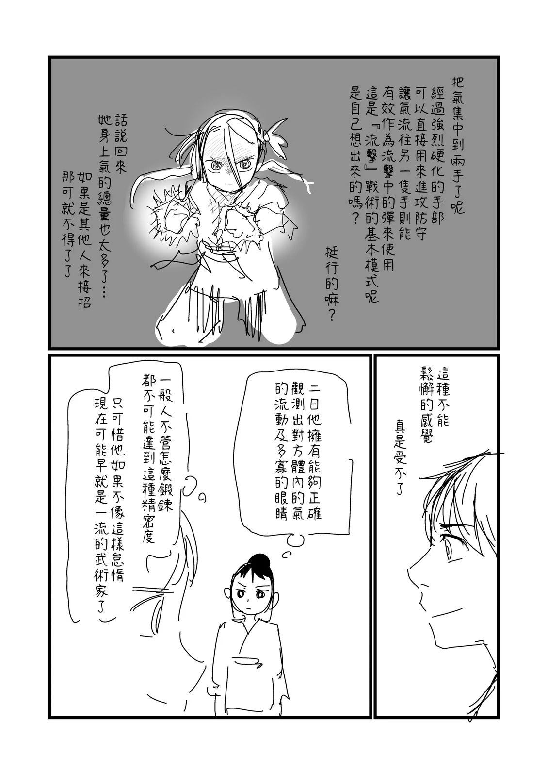 第202话0