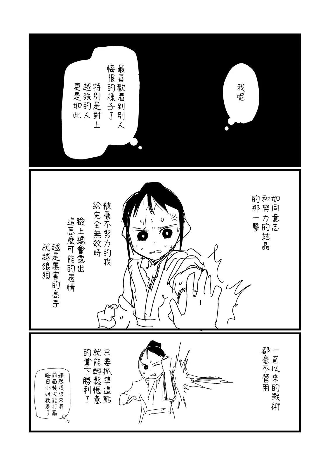 第202话2