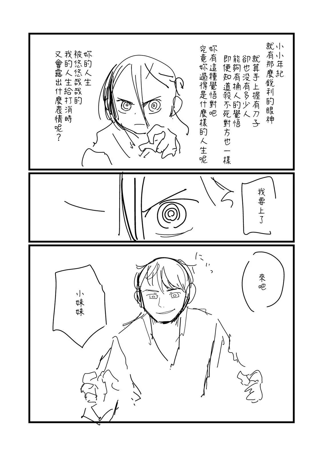 第202话3