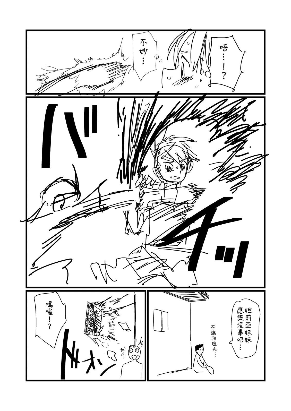 第203话3