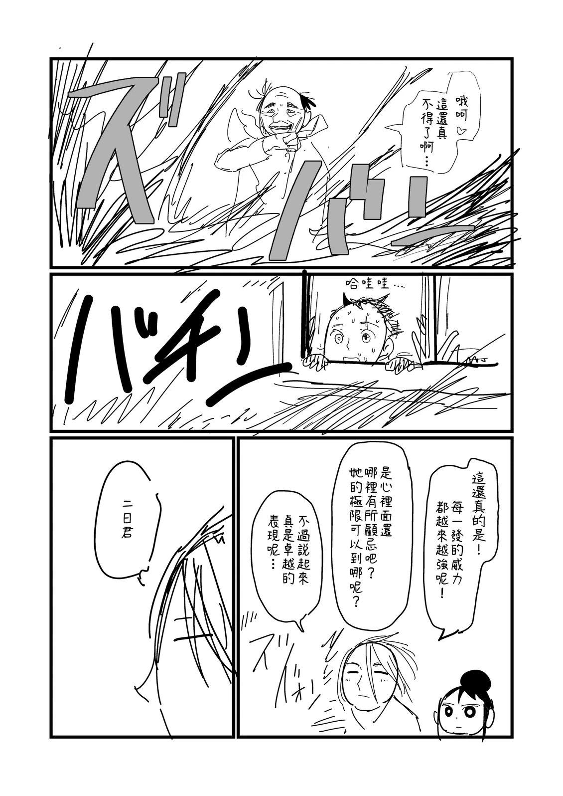 第204话3