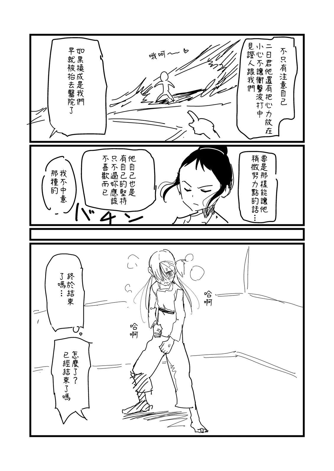 第204话4