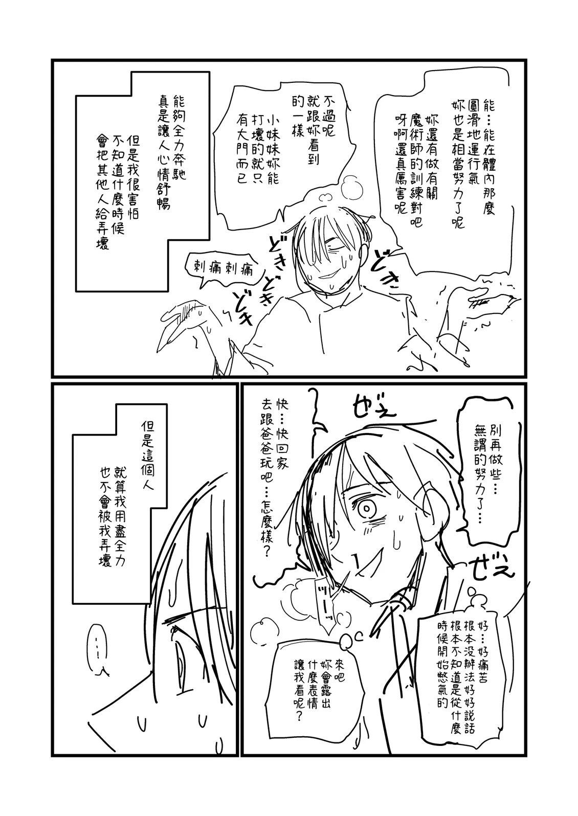 第204话5