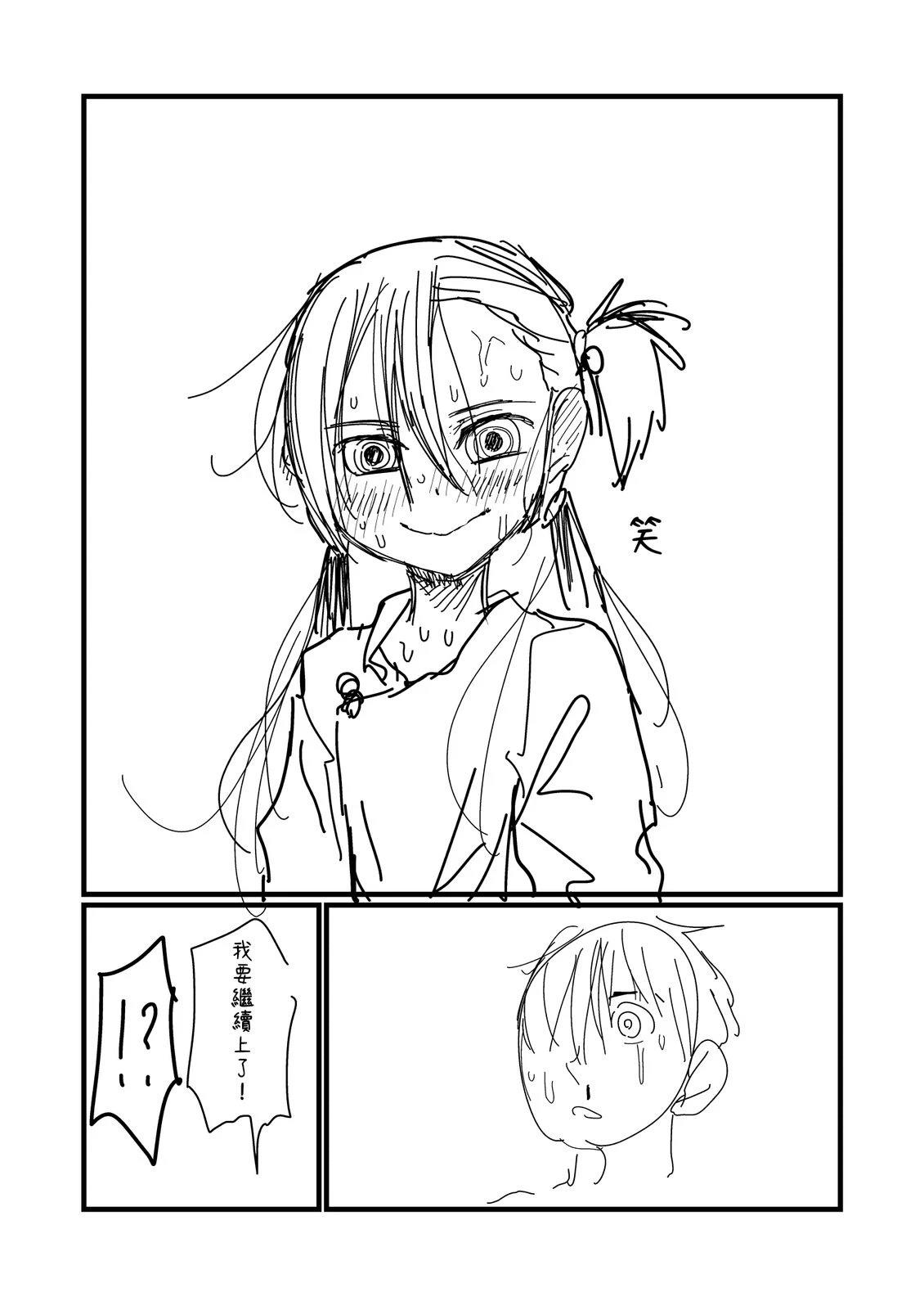 第204话6