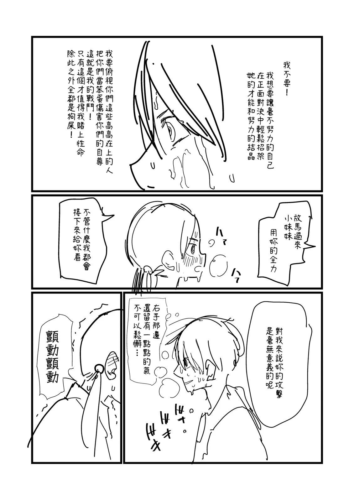第205.1话1