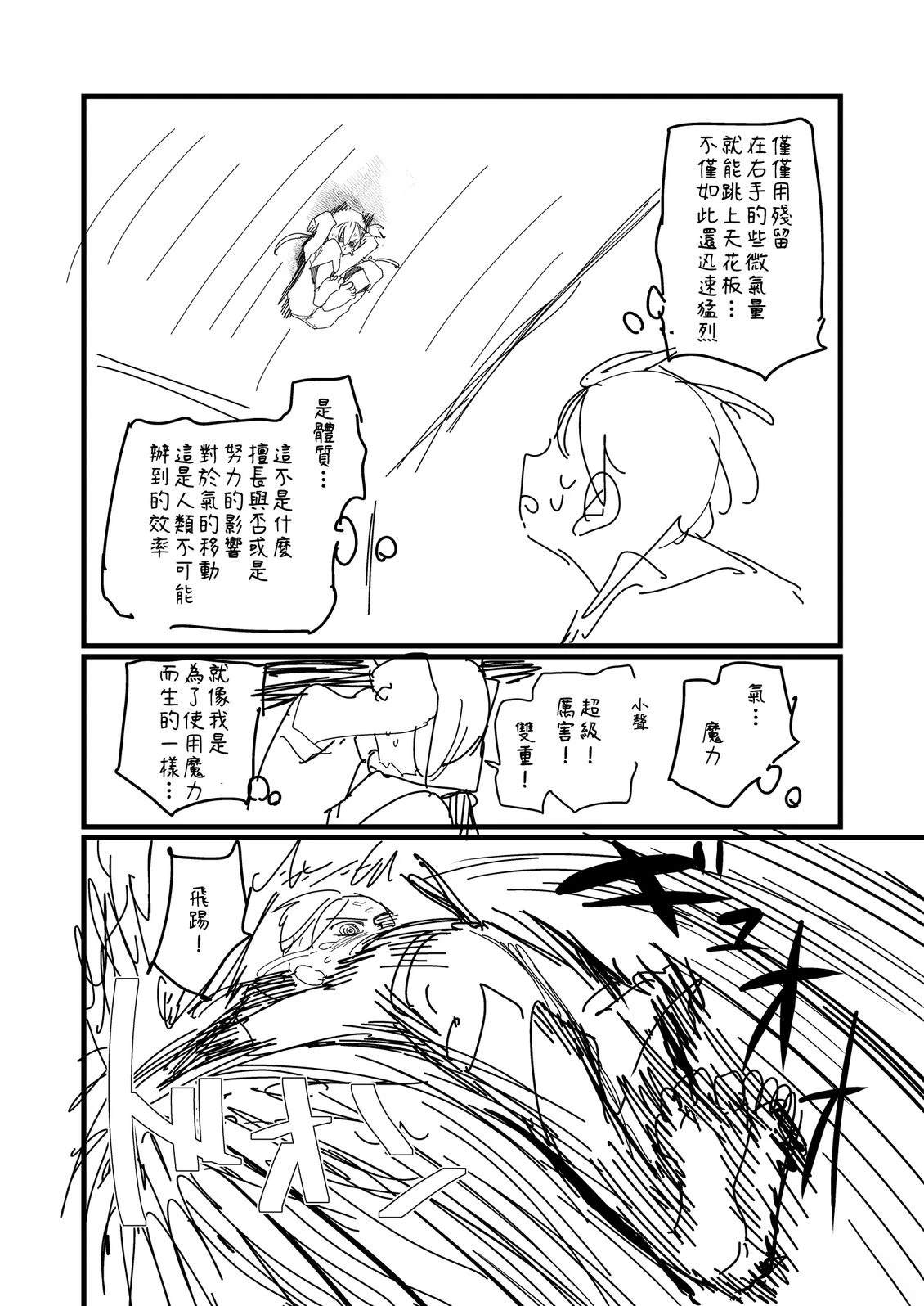 第205.1话3