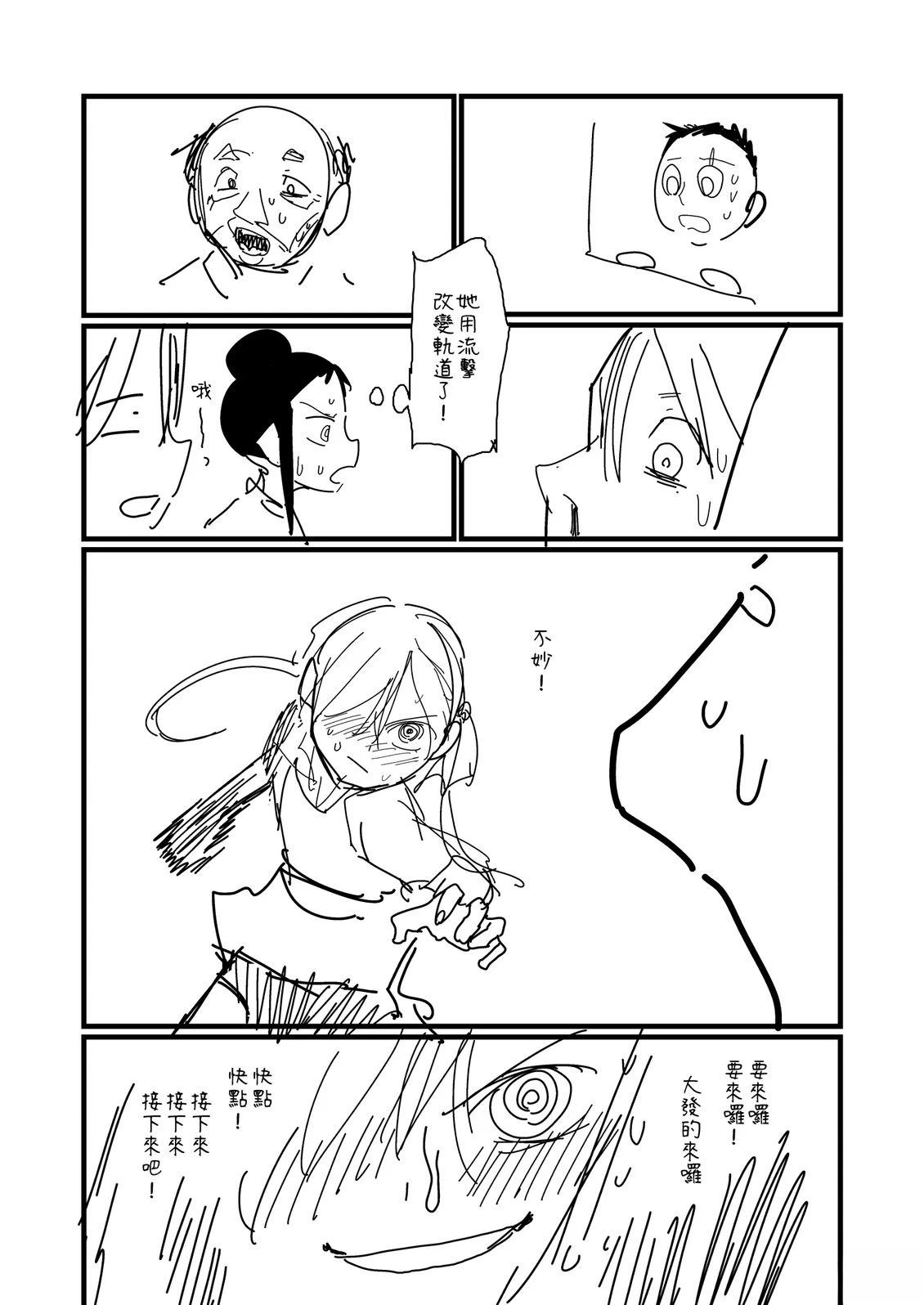 第205.2话1