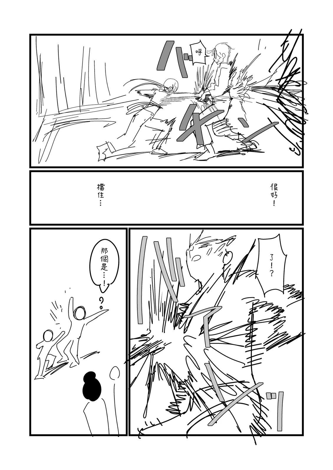 第205.2话2