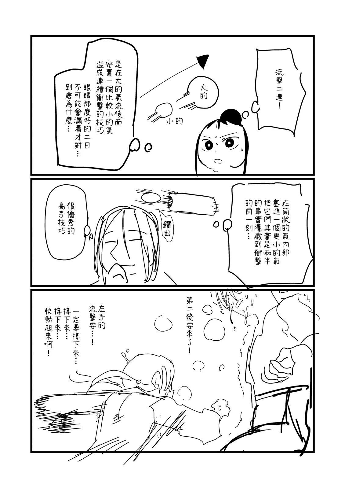 第205.2话3