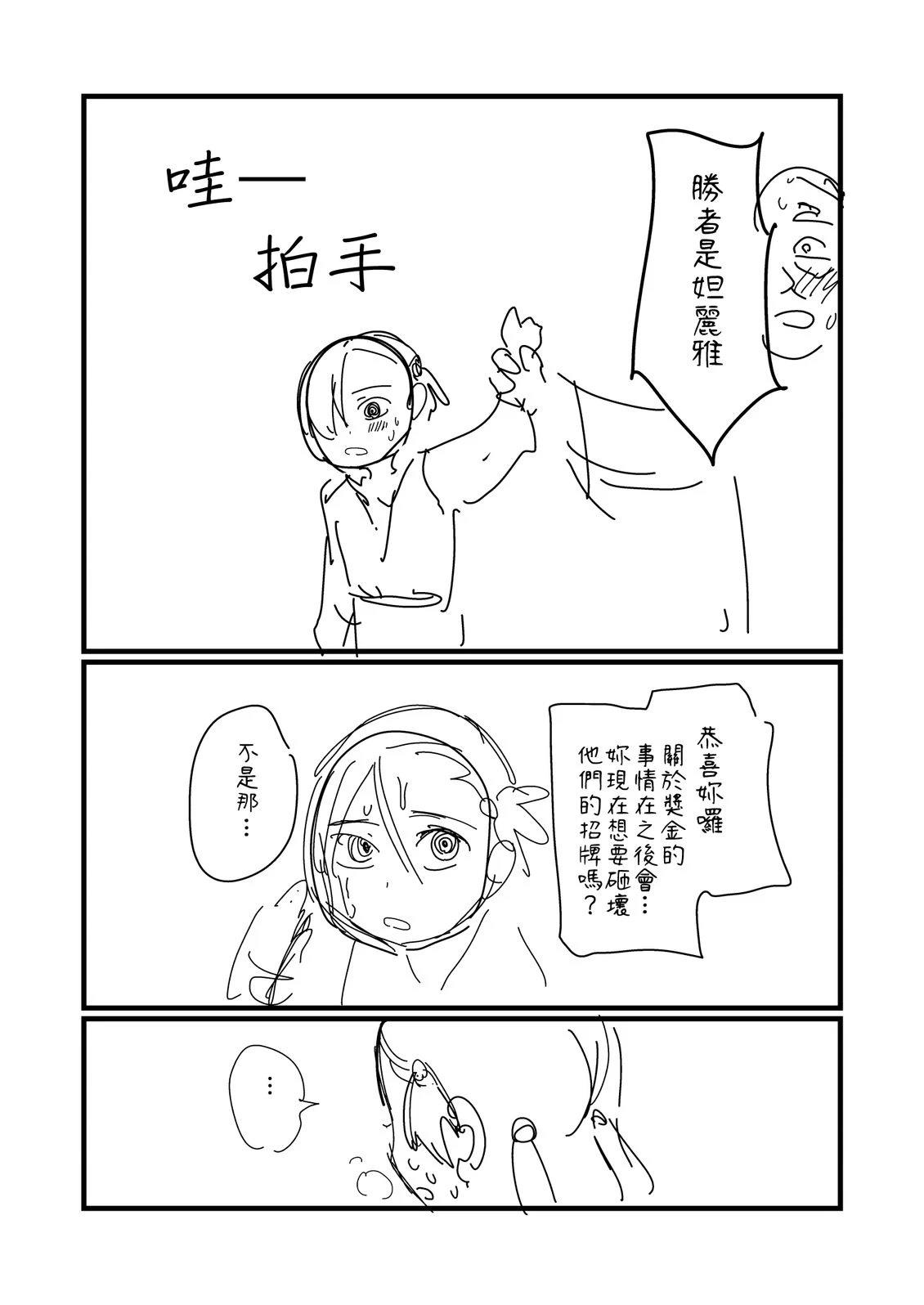 第205.3话1