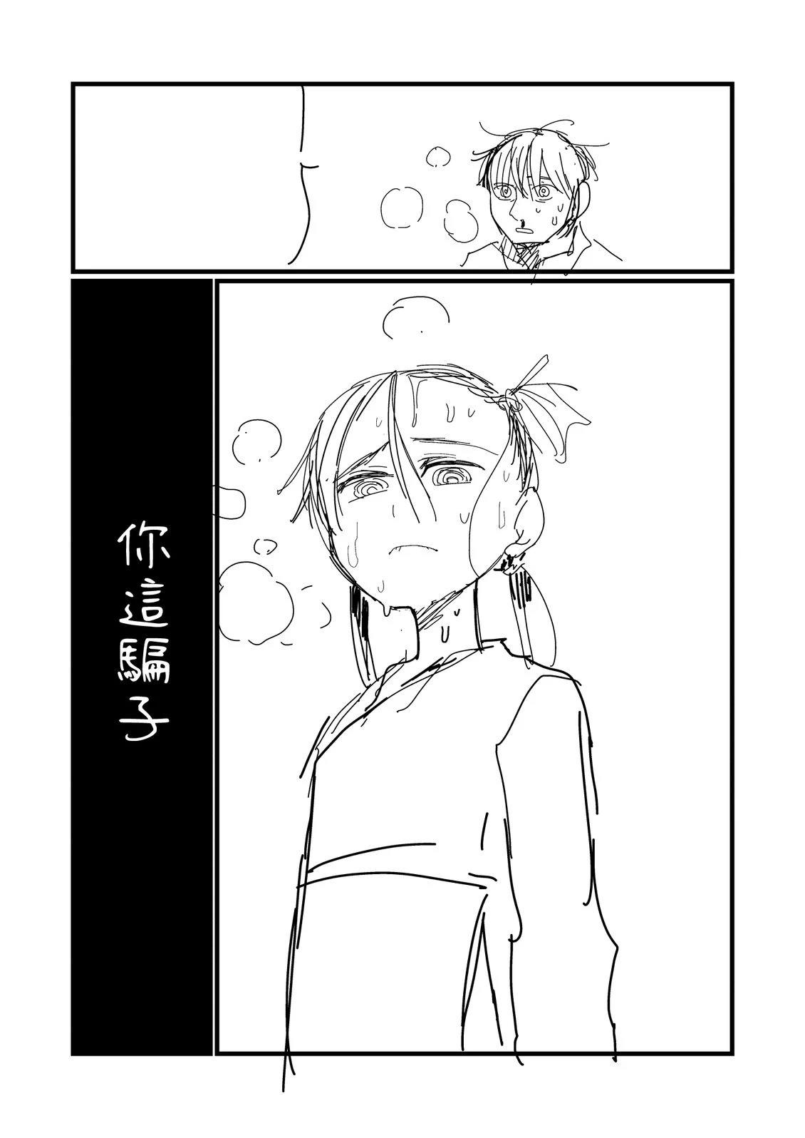 第205.3话2