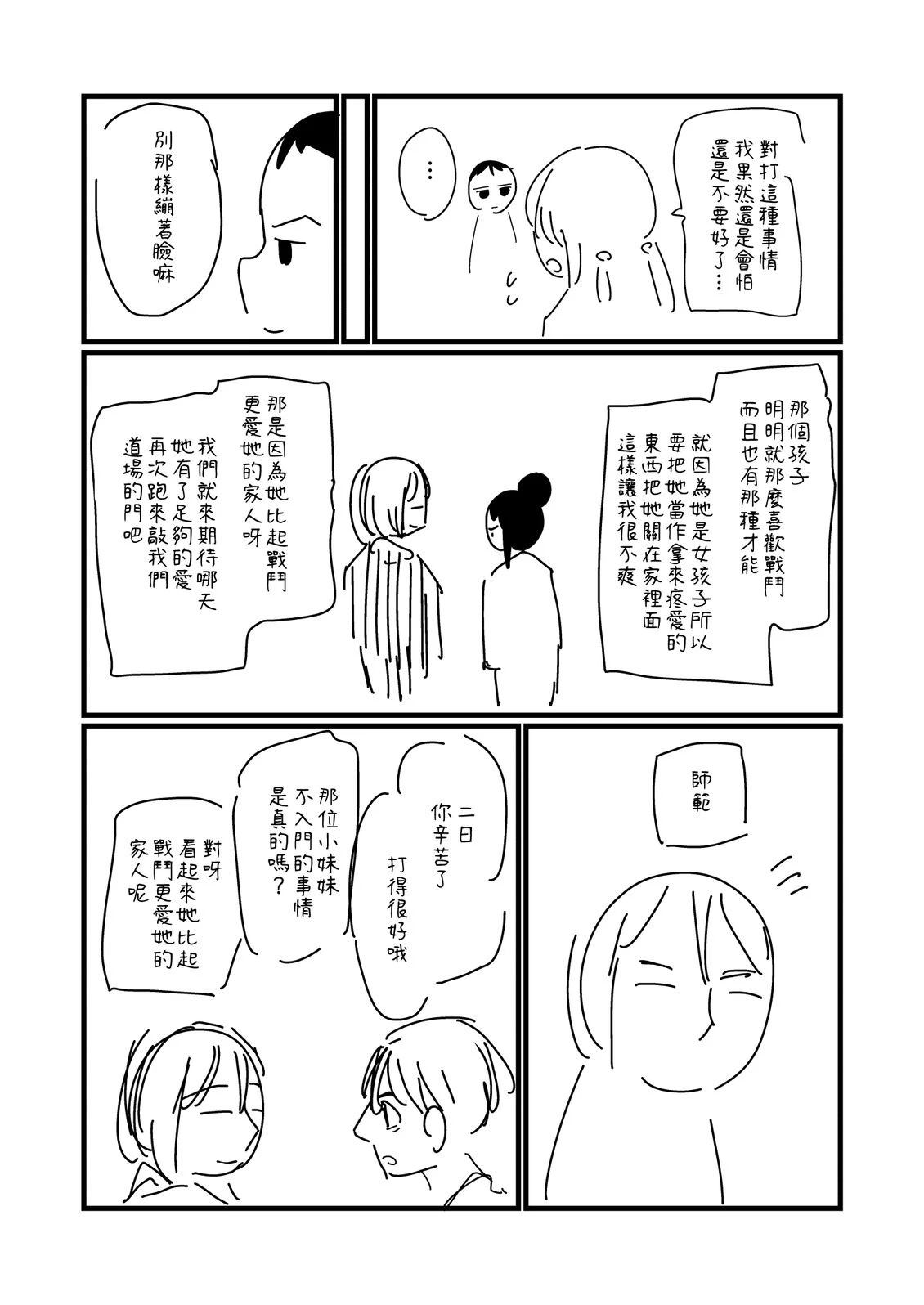 第206话2