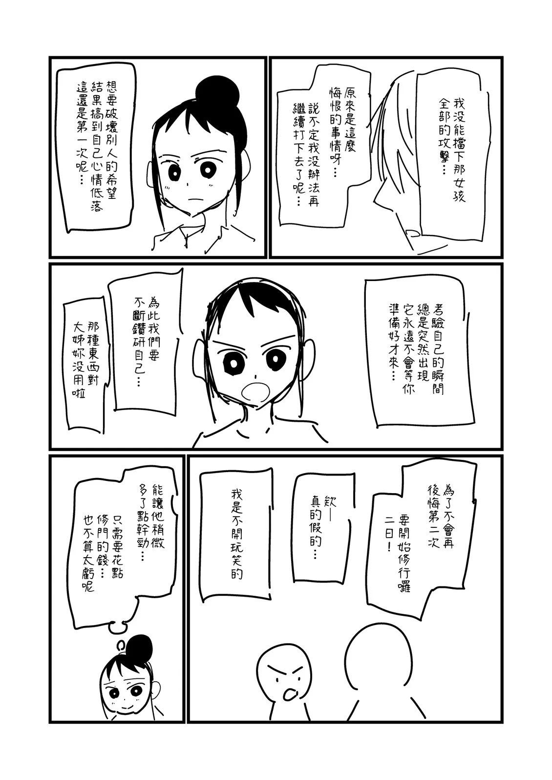 第206话3