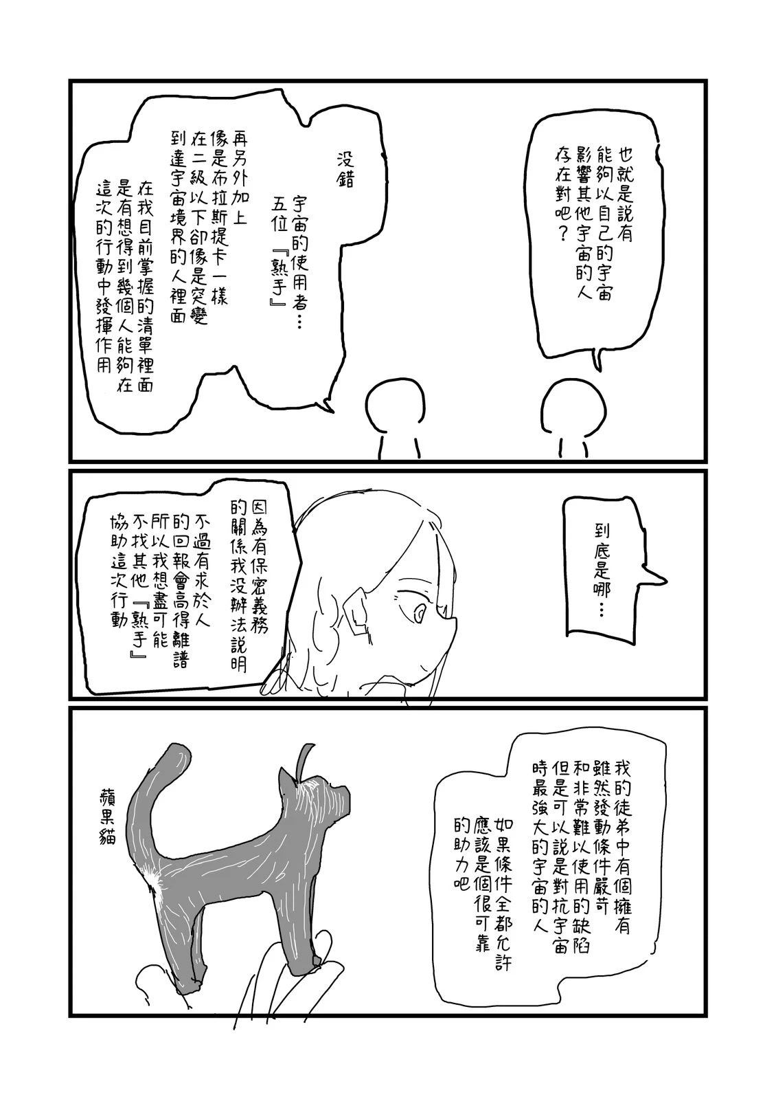 第207话1