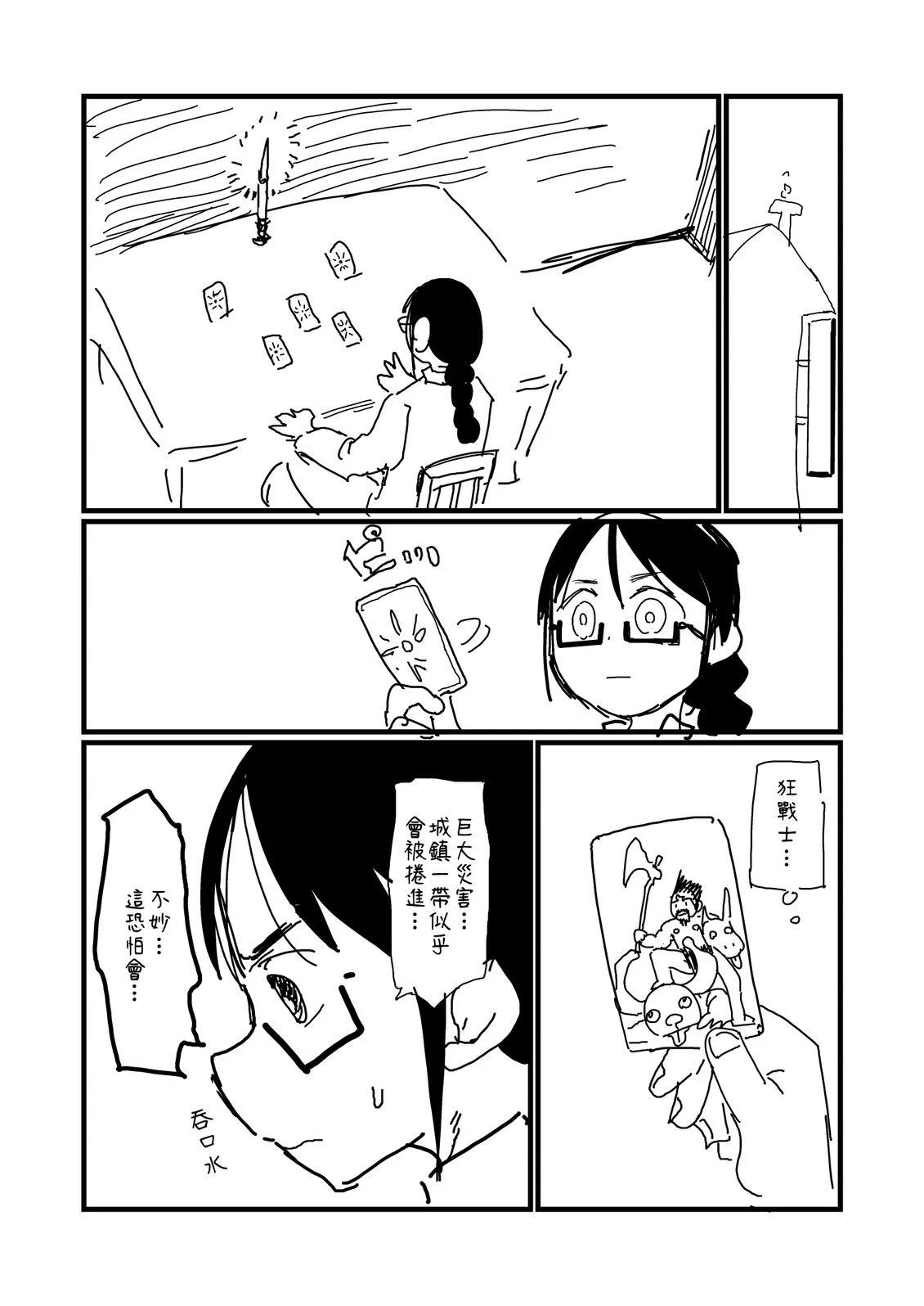 第207话2