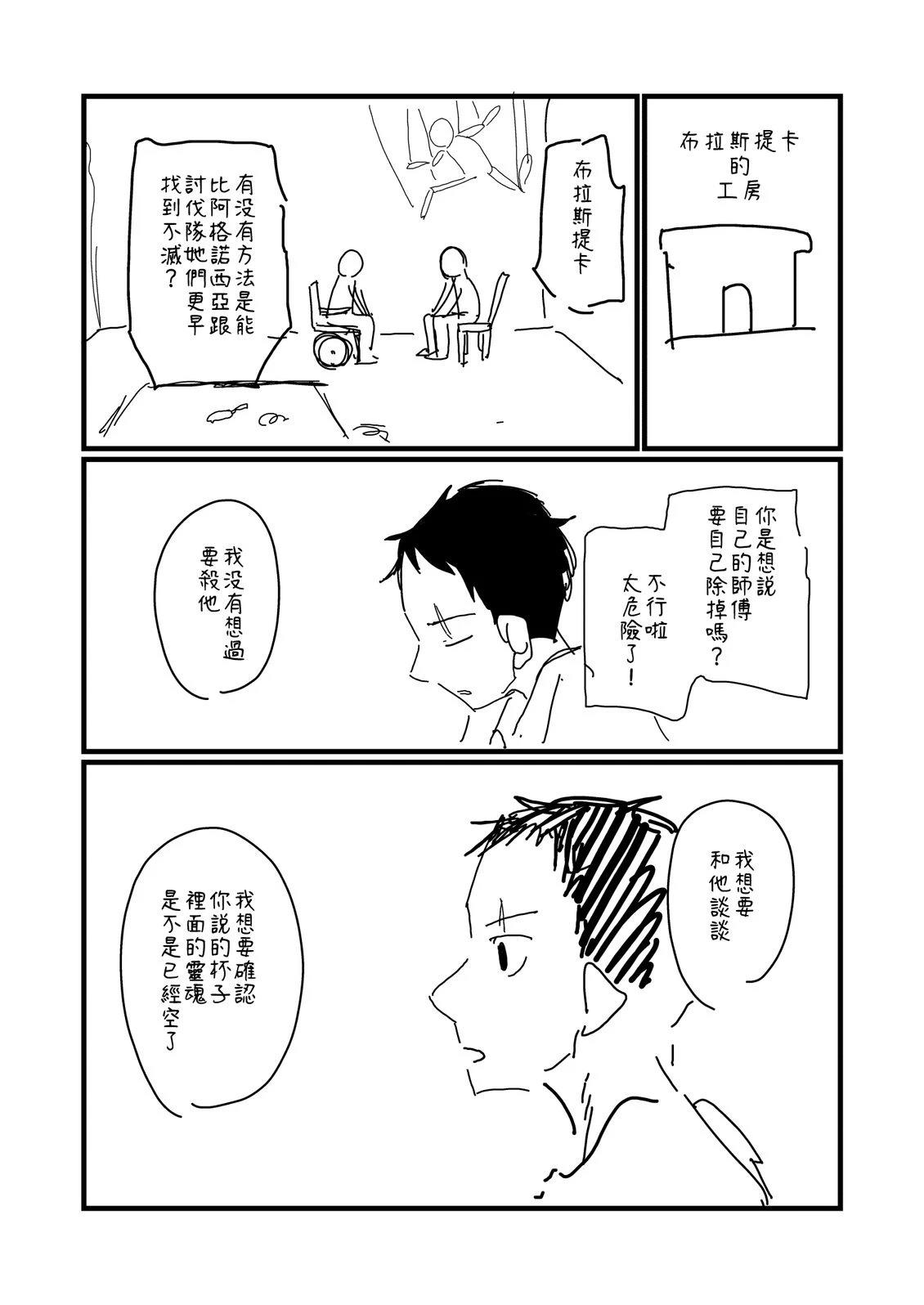 第207话3