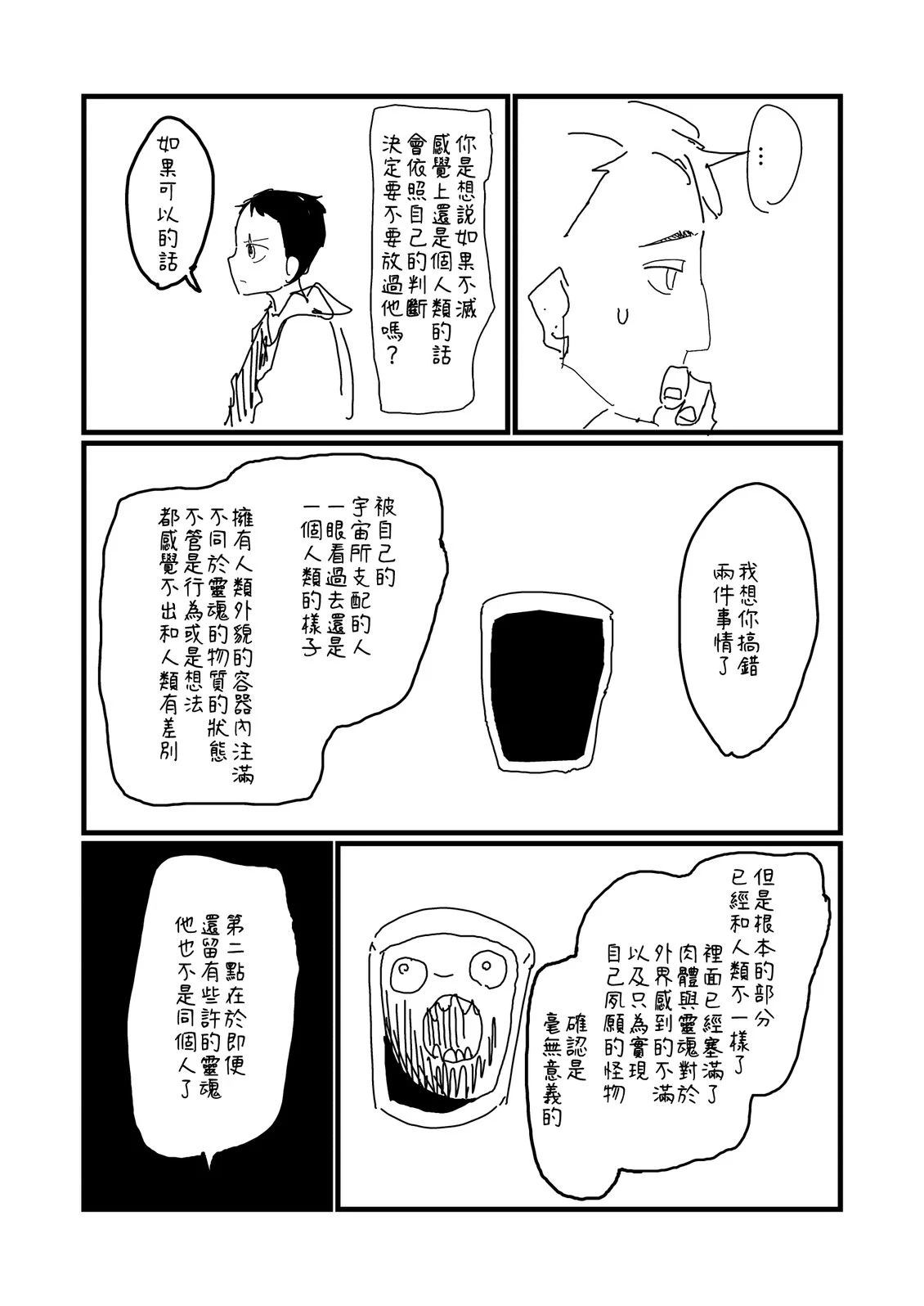 第208.1话0
