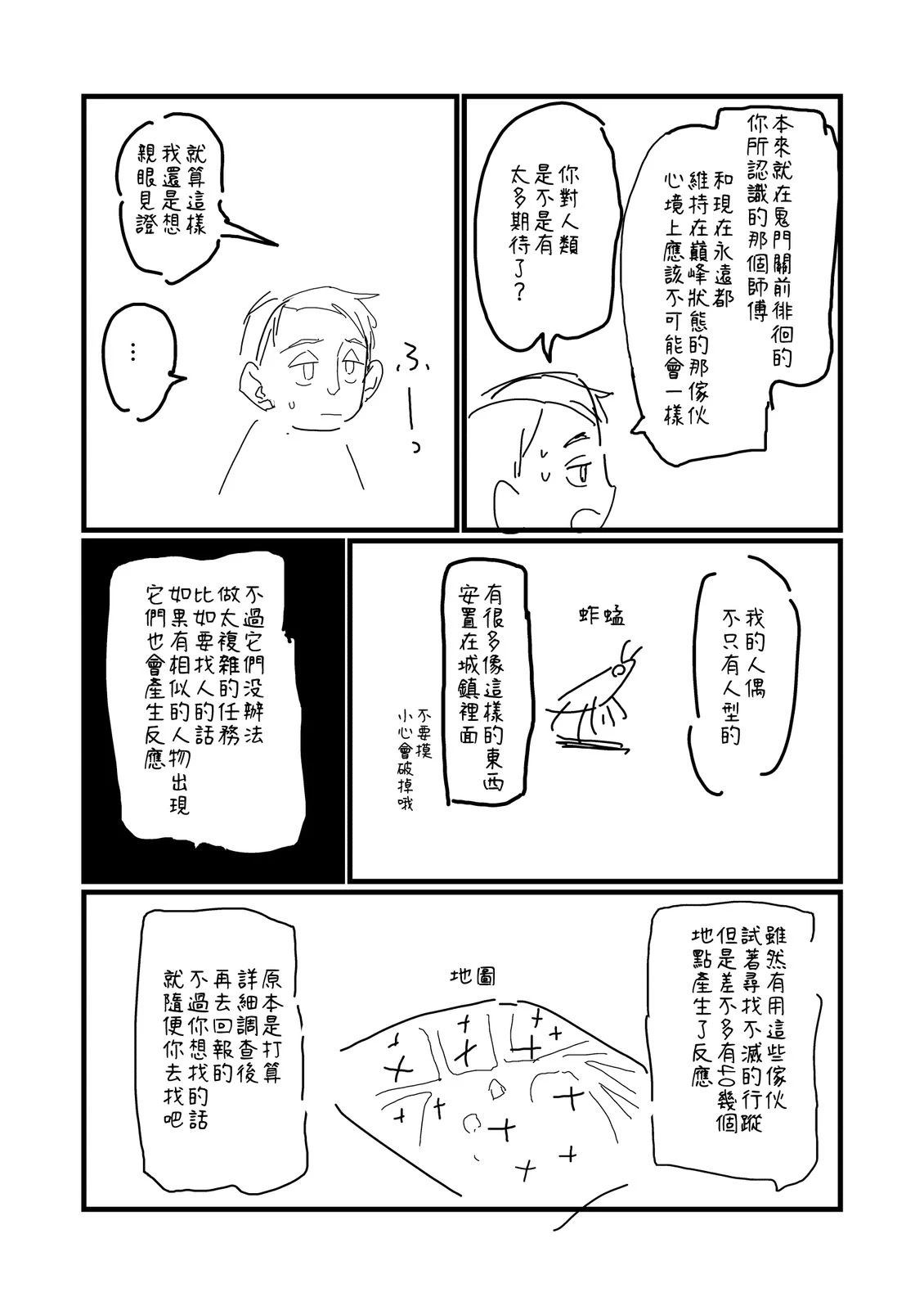 第208.1话1