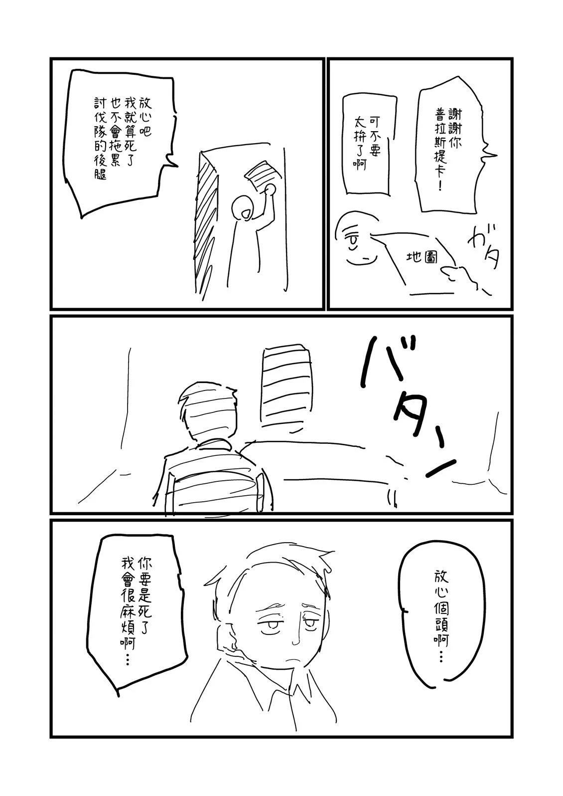 第208.1话2