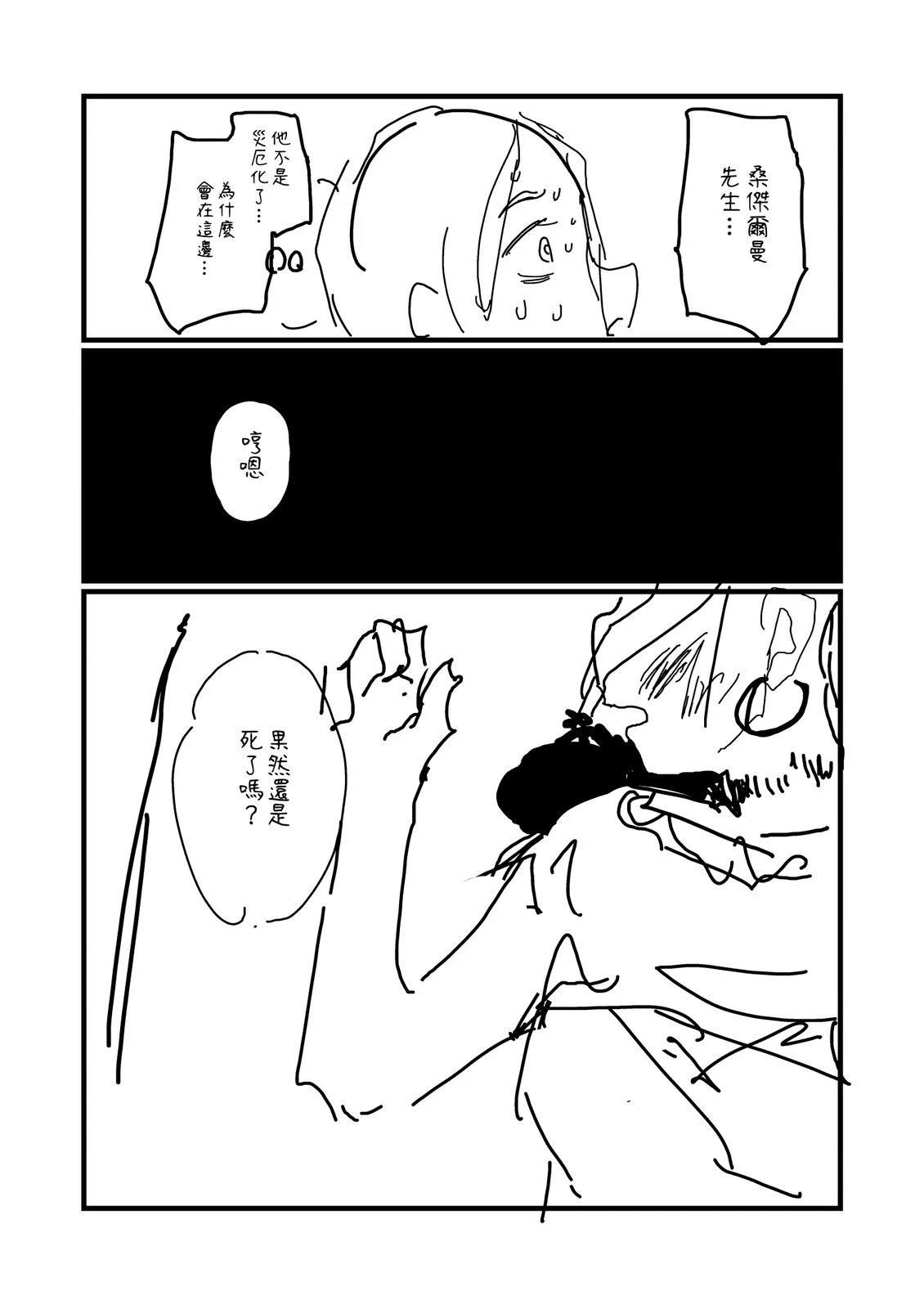 第208.2话2