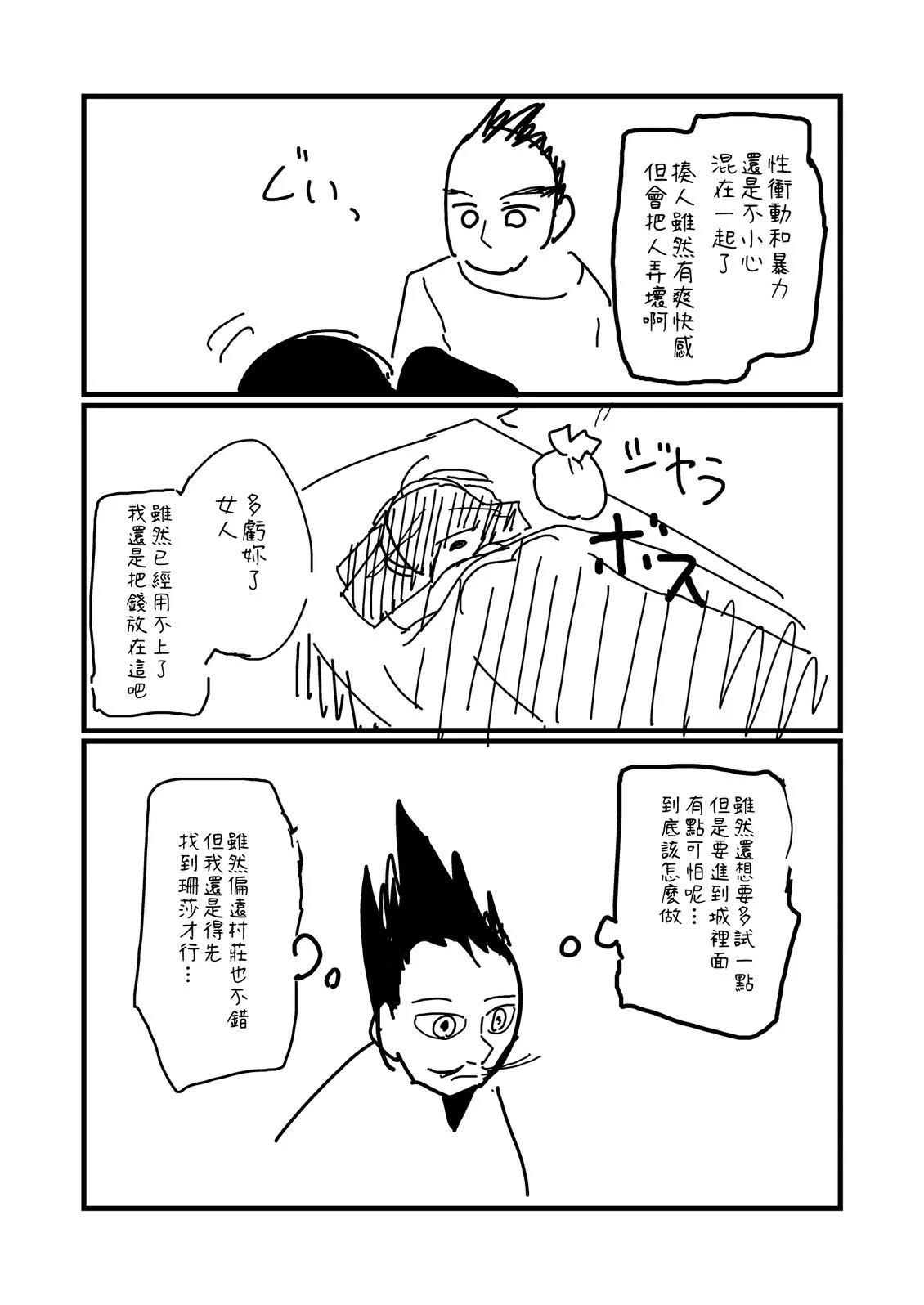 第208.2话3