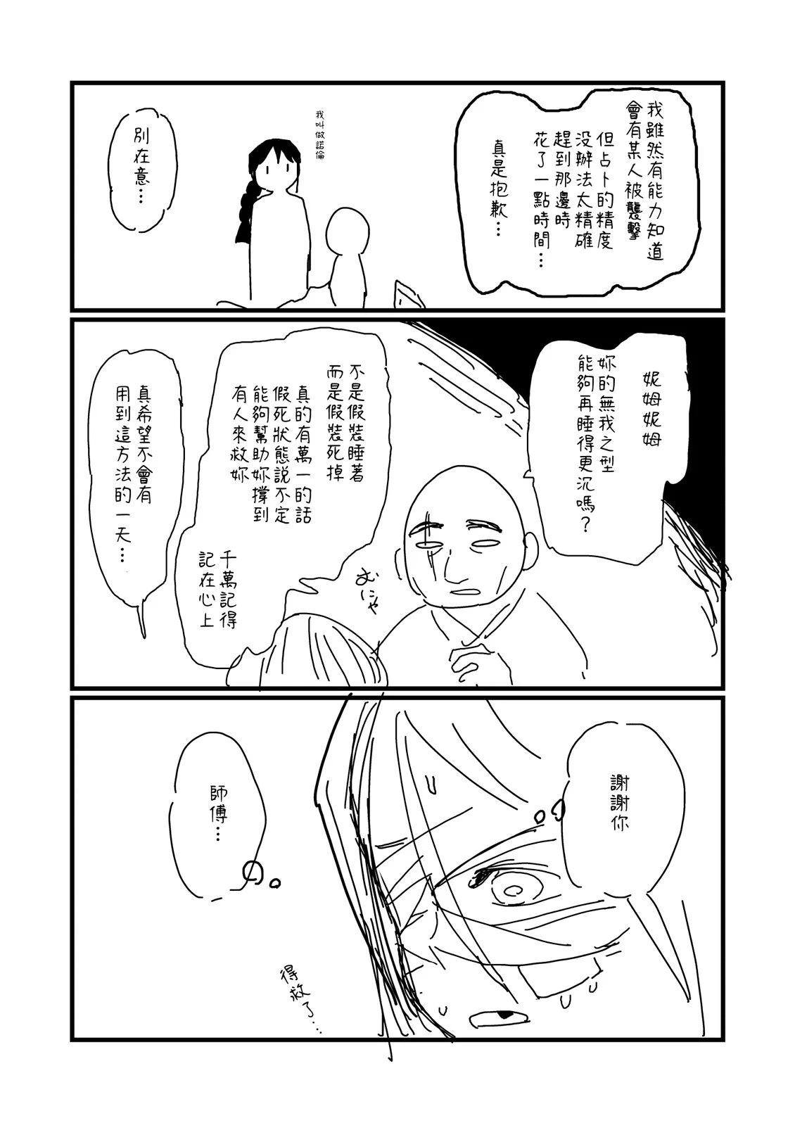 第209话1