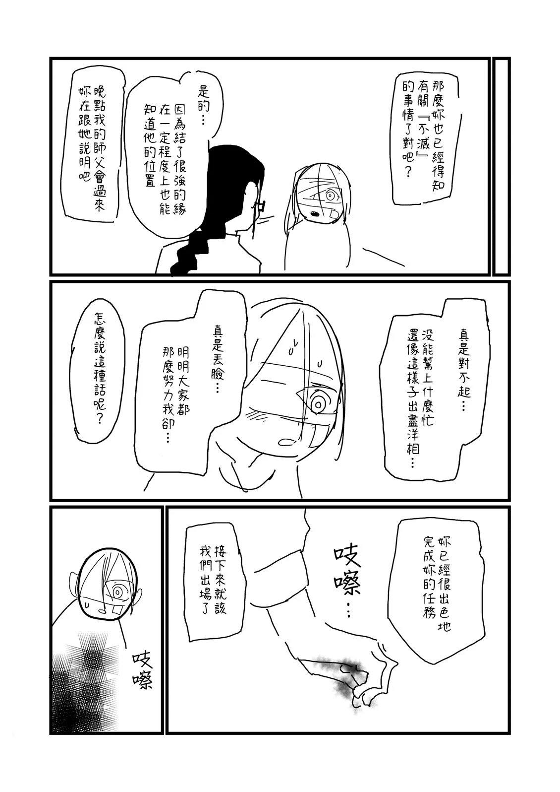 第209话2