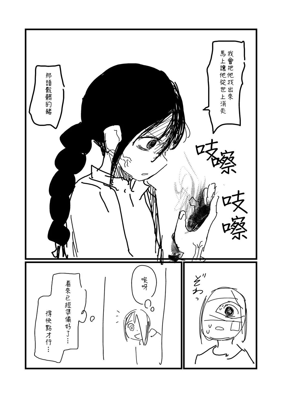 第209话3
