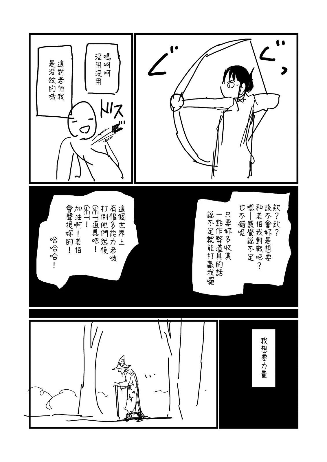 第210.1话2