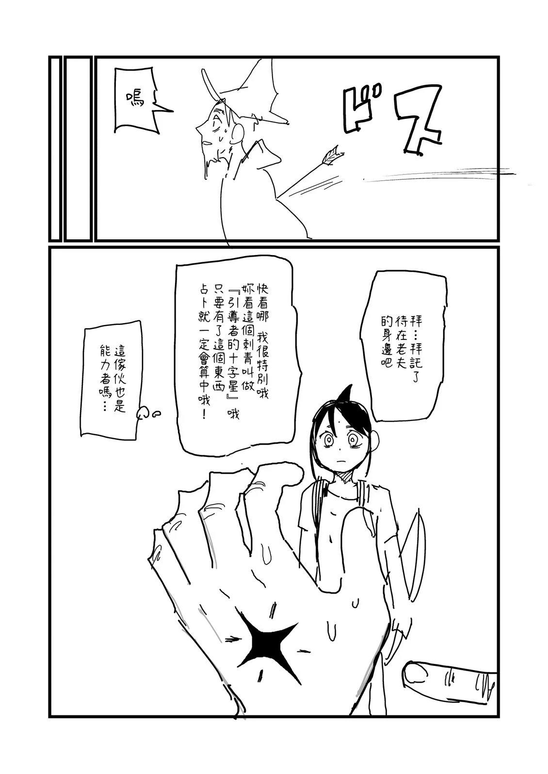 第210.1话3
