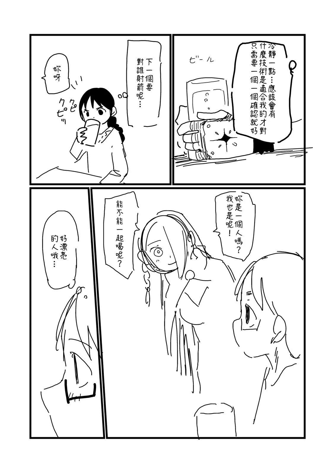第210.2话1